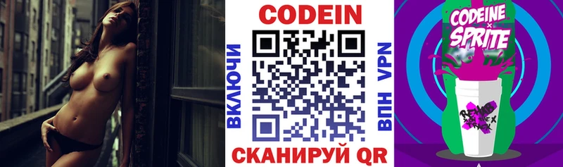 купить наркотики сайты  Аша  Кодеиновый сироп Lean напиток Lean (лин) 