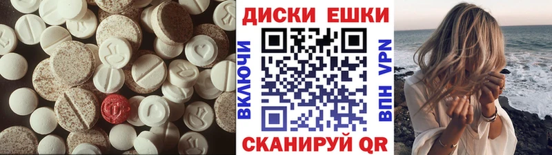 ЭКСТАЗИ таблы  дарнет шоп  Аша 